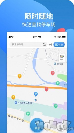 龙城云泊车
