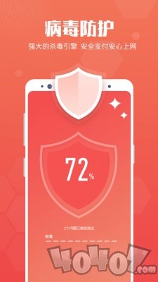 创优专业清理大师