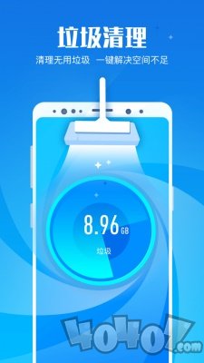 创优专业清理大师