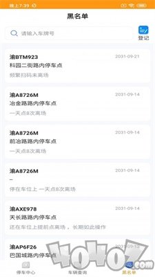 宜美多停车王收费