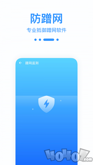 WiFi宝盒