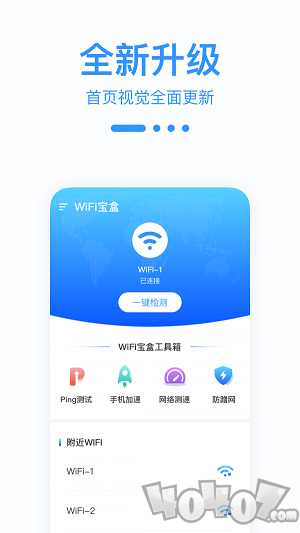 WiFi宝盒