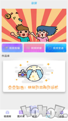 智能录屏app