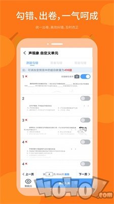 勾错王