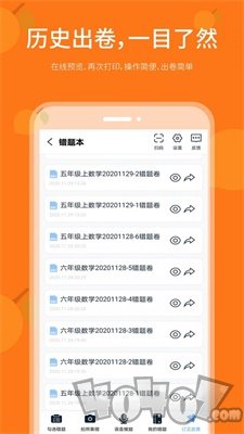 勾错王
