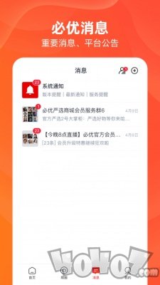 必优生活