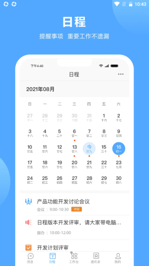 易臣云办公