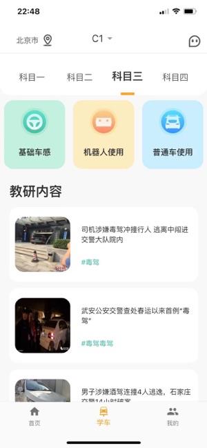 得手驾园