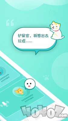 猫语翻译器免费版