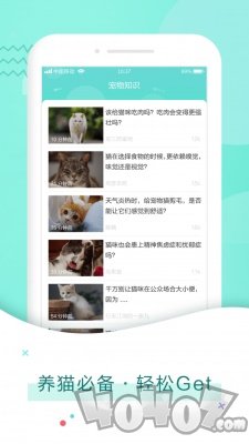 猫语翻译器免费版