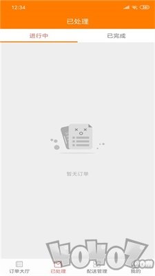 派易达派送