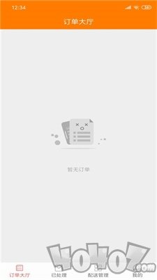 派易达派送