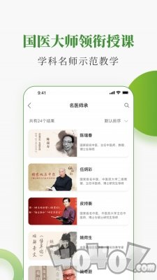 中医药在线
