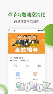 中医药在线