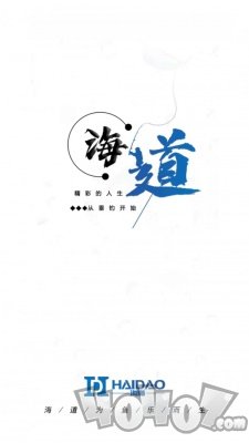 海道街