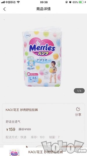 洛神购