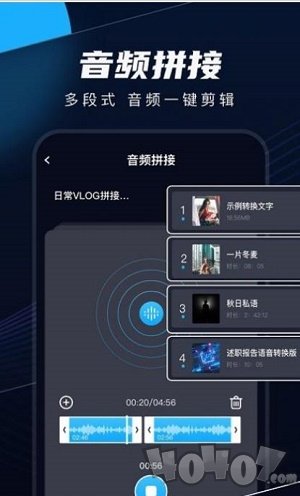 织音剪辑
