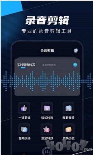 织音剪辑