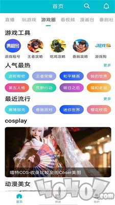 7223游戏盒子