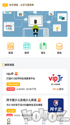 优学课堂