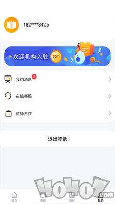 优学课堂