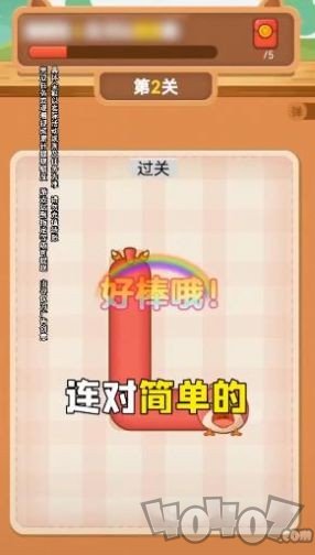 我连的贼快