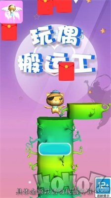 玩偶搬运工