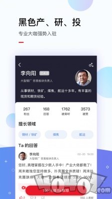 找钢指数
