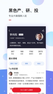 找钢指数截图