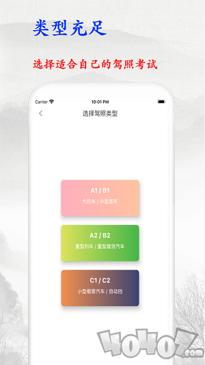 驾考学车考驾照