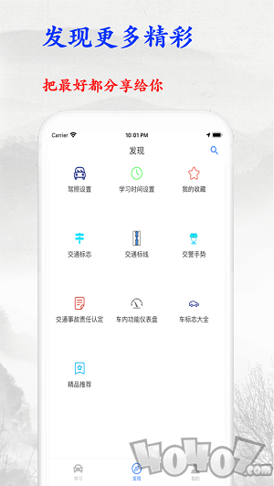 驾考学车考驾照