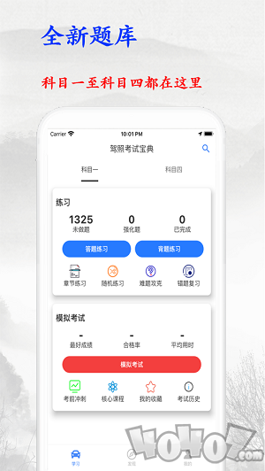 驾考学车考驾照