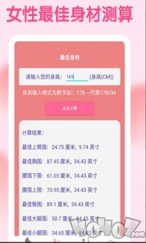 集美经期助手