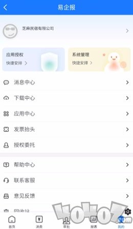 易企报