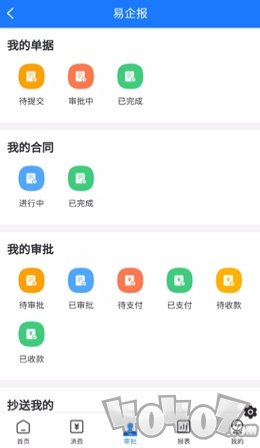 易企报