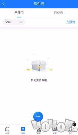 易企报