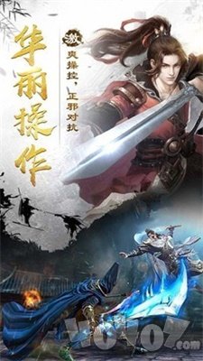剑雨忧魂