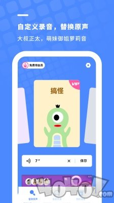 金铲子变声器