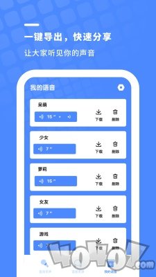 金铲子变声器