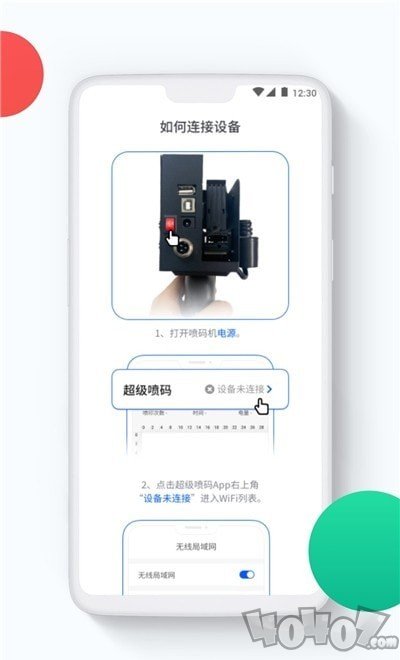超级喷码