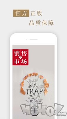 销售与市场管理