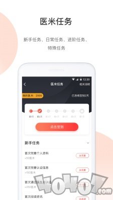 医学界医生站