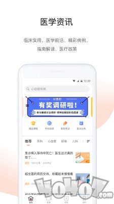 医学界医生站