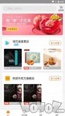 科创数字港