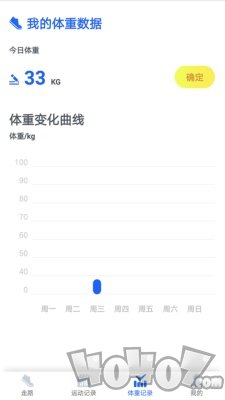 阳光计步