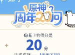 原神在知乎回答的第一个问题中分享了哪个视频 原神知乎20问答案汇总