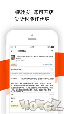 店秀买家