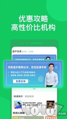 星庐选课
