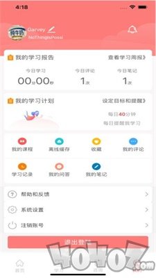 大牛网校