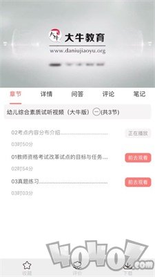 大牛网校